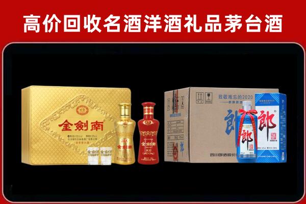 这周回收剑南春