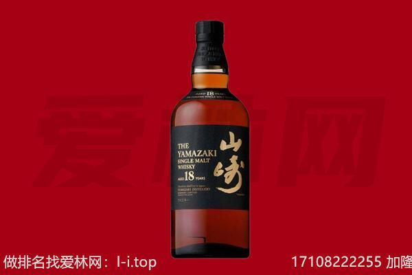 这周山崎酒回收
